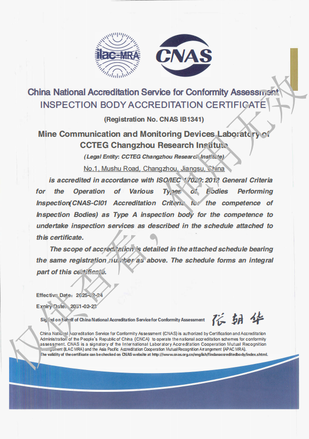 CNAS IB1341检验机构认可证书-英文